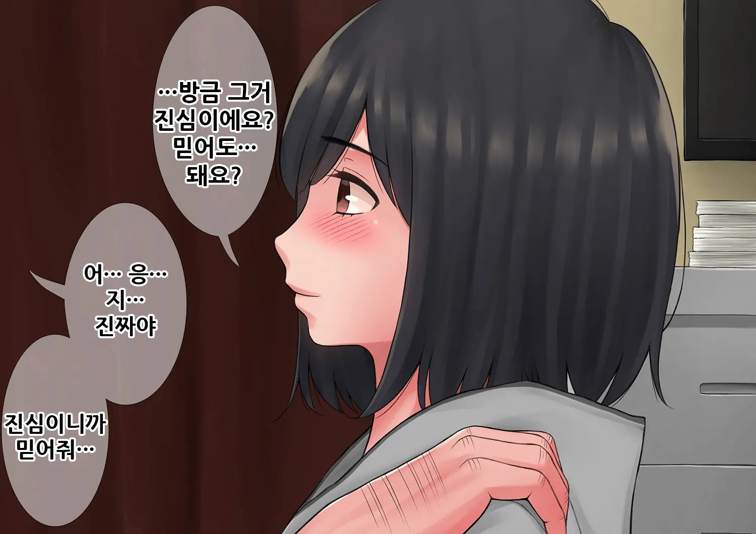 "Kimi, Naka Ni Dasarechatta No?" Ninshin Kensayaku O Manbiki Shita Kanojo No Matsuro